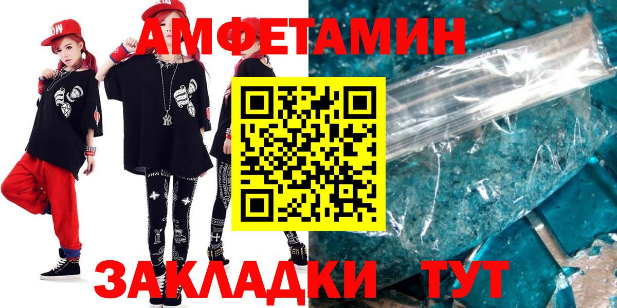Amphetamine Розовый  Амфетамин  Аргун  Вход с VPN 