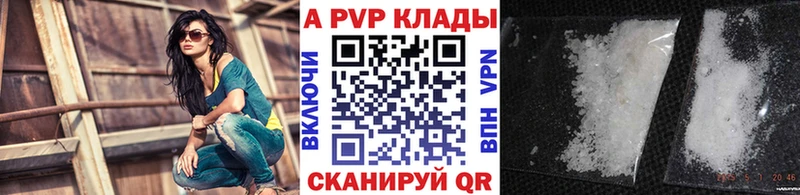 A PVP VHQ  где найти   Аргун 