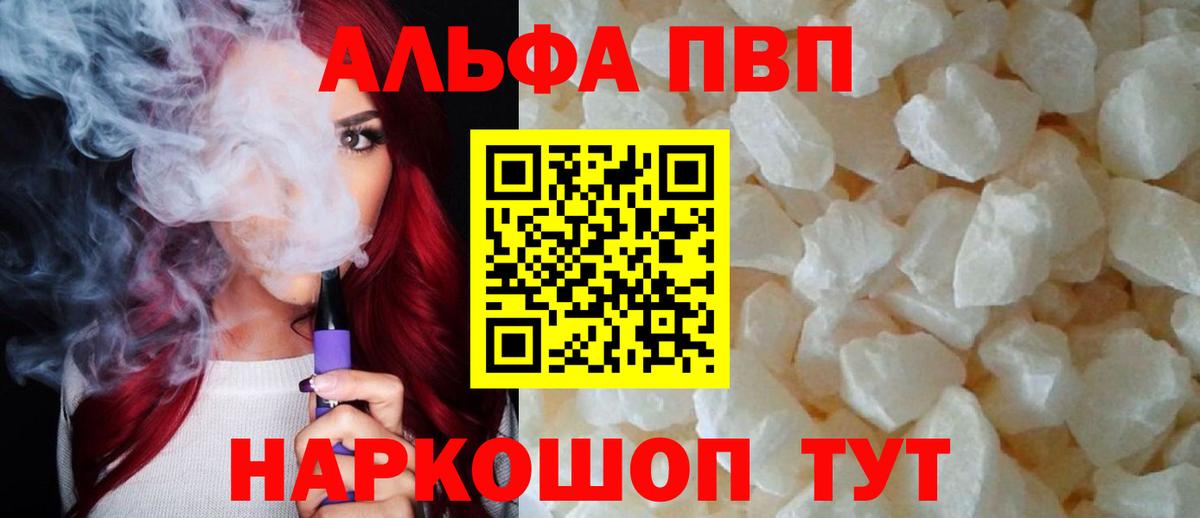 APVP Crystall Аргун