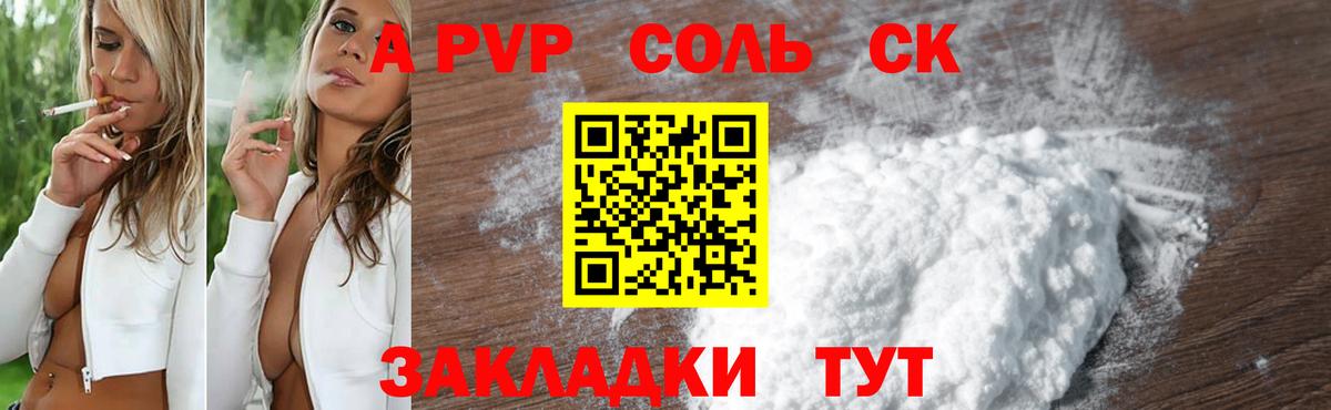 APVP СК  APVP  Альфа ПВП мука  Аргун  APVP VHQ 