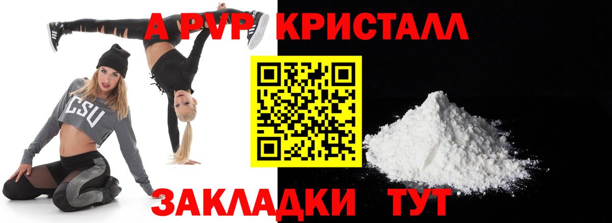 Аргун  A PVP  Вход с VPN  продажа наркотиков  Alfa_PVP крисы CK  A PVP VHQ 