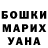 Гашиш hashish Stella Fernandez