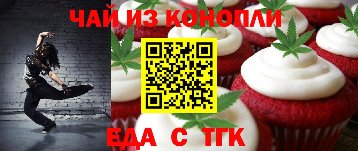 Cannafood марихуана Аргун