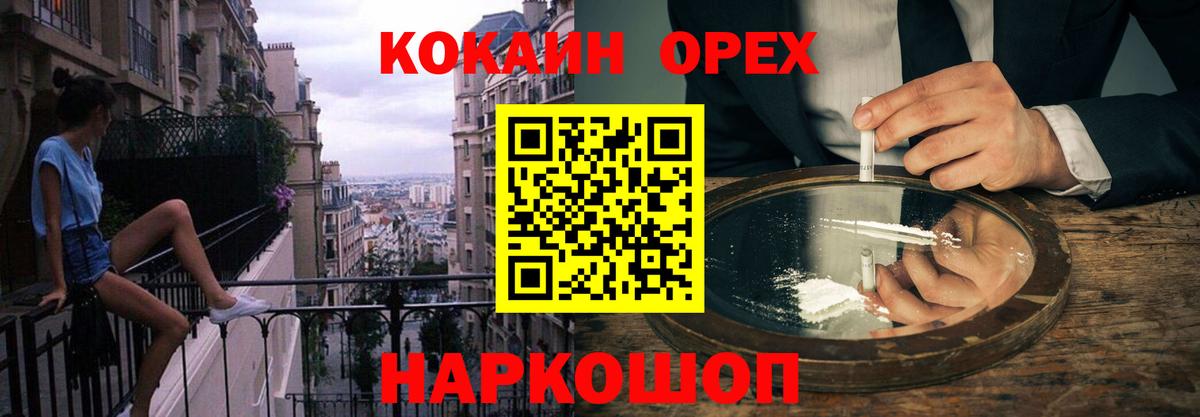 КОКАИН Fish Scale  COCAIN Перу  где купить наркотик  Вход с VPN  Аргун 