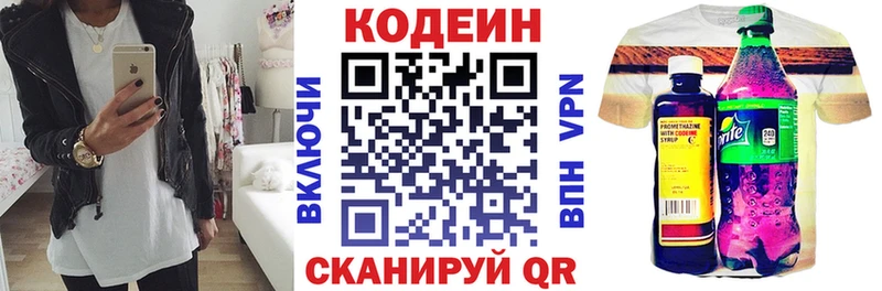 дарк нет состав  OMG   Аргун  Codein напиток Lean (лин) 