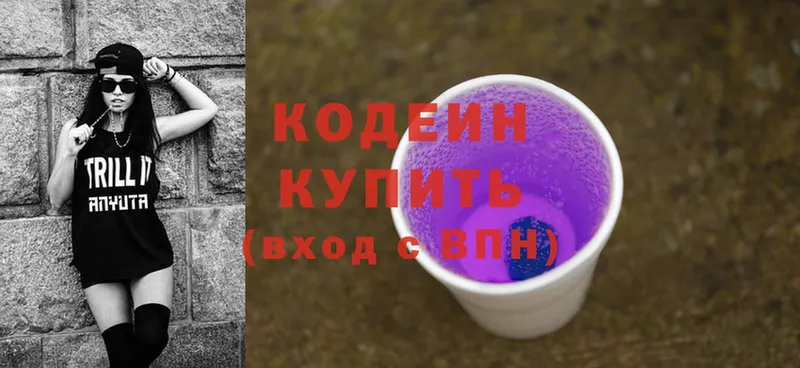 Кодеиновый сироп Lean Purple Drank  KRAKEN как зайти  Аргун  магазин  наркотиков 