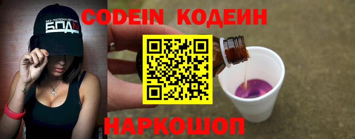 Аргун  Кодеин напиток Lean (лин)  Кодеин напиток Lean (лин)  Вход с VPN 