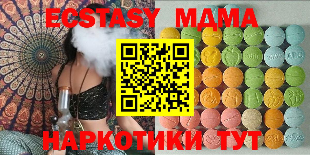 Аргун  ЭКСТАЗИ  Вход с VPN  Ecstasy таблы 