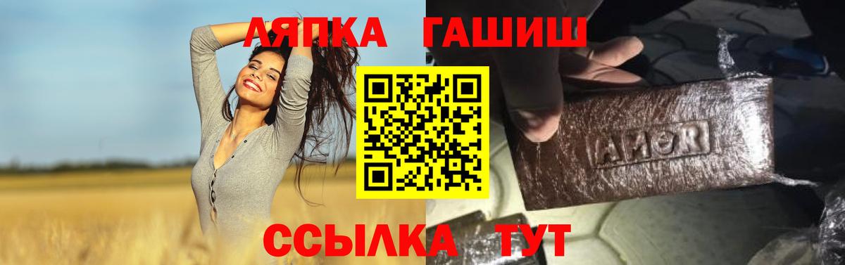 ГАШ Ice-O-Lator  Аргун 