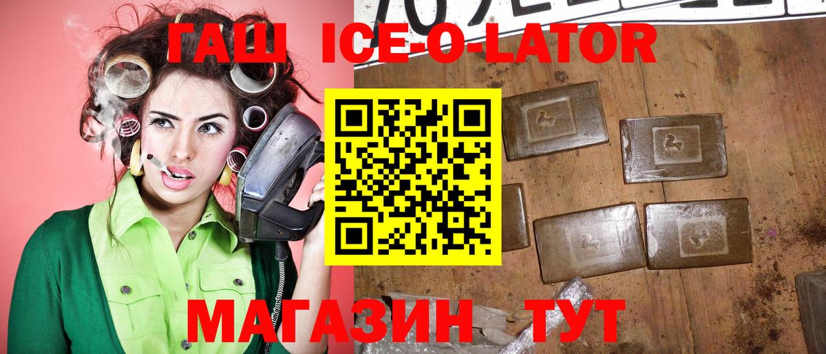 Аргун  Гашиш hashish  ГАШ гашик  сколько стоит  Вход с VPN 