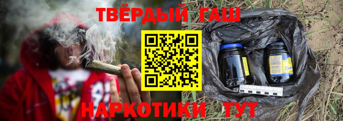 Гашиш ice o lator Аргун