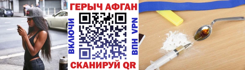 кракен ссылки  площадка Telegram  ГЕРОИН афганец  Аргун 