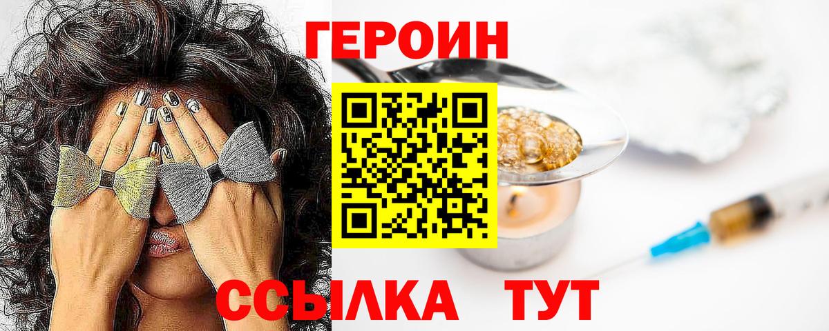 Героин Афган Аргун