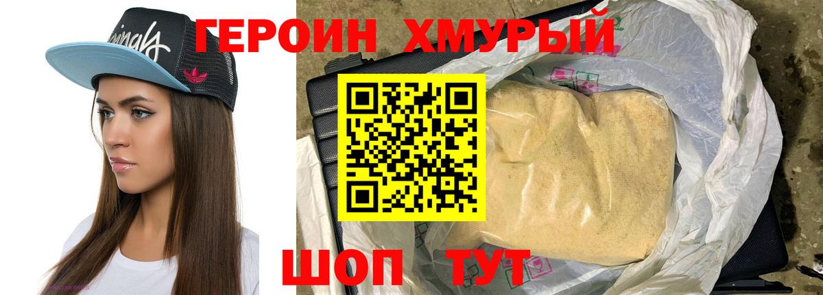 Аргун  ГЕРОИН  Вход с VPN  ГЕРОИН хмурый 