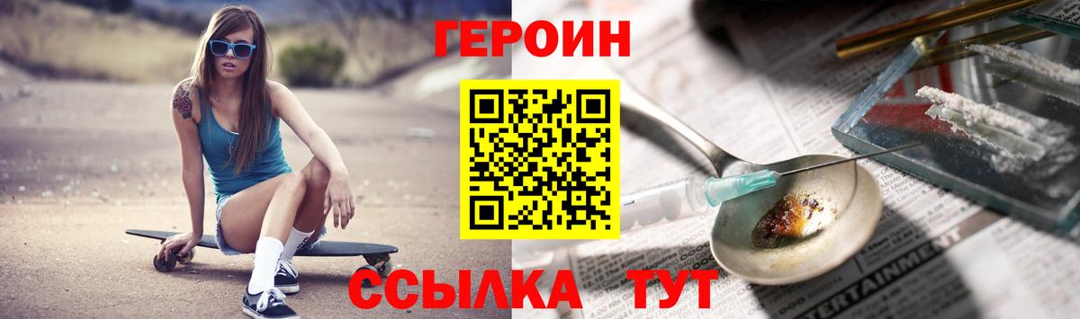 ГЕРОИН герыч  Аргун 