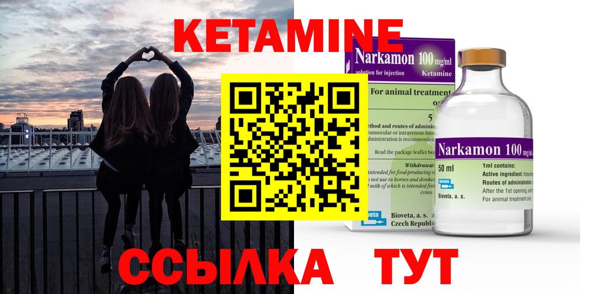 КЕТАМИН VHQ  КЕТАМИН ketamine  Аргун 