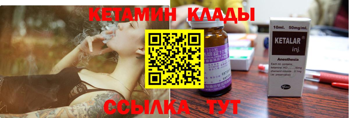 Аргун  КЕТАМИН VHQ  Вход с VPN 