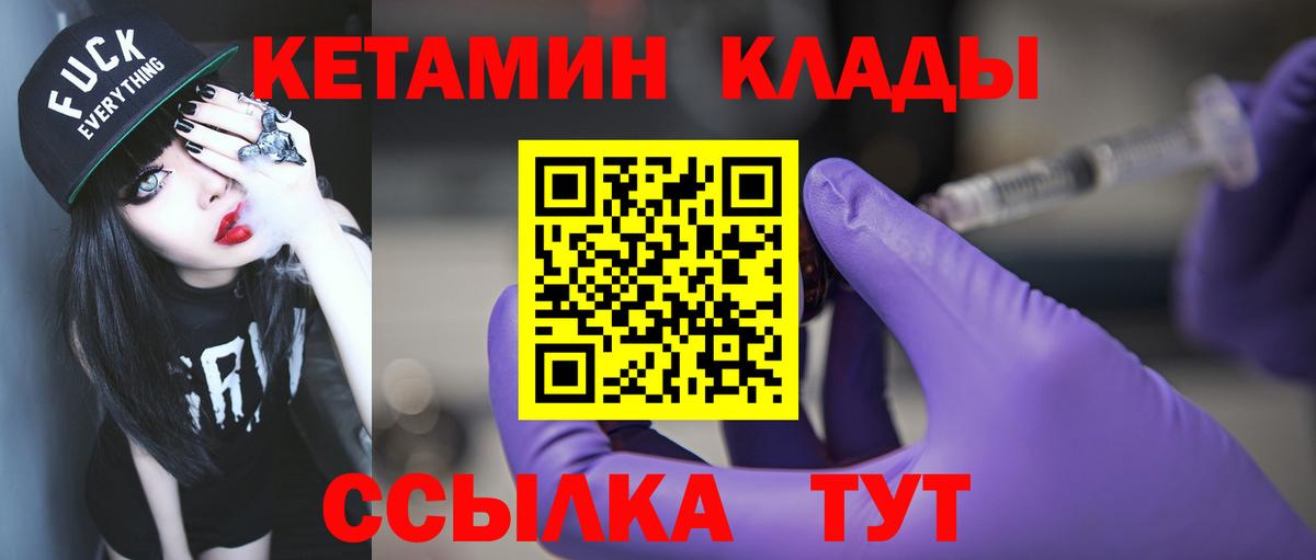 Кетамин VHQ Аргун