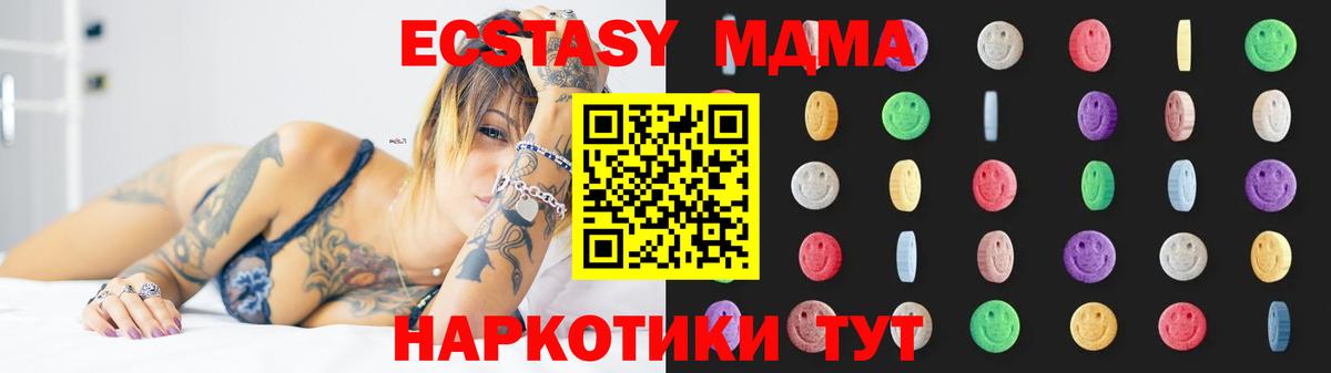 Аргун  MDMA кристаллы  Вход с VPN  MDMA  MDMA молли 