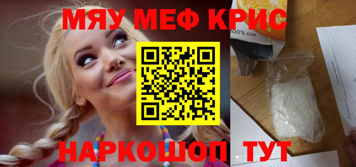 Меф VHQ  Аргун  МЕФ  hydra маркетплейс  МЯУ-МЯУ VHQ 