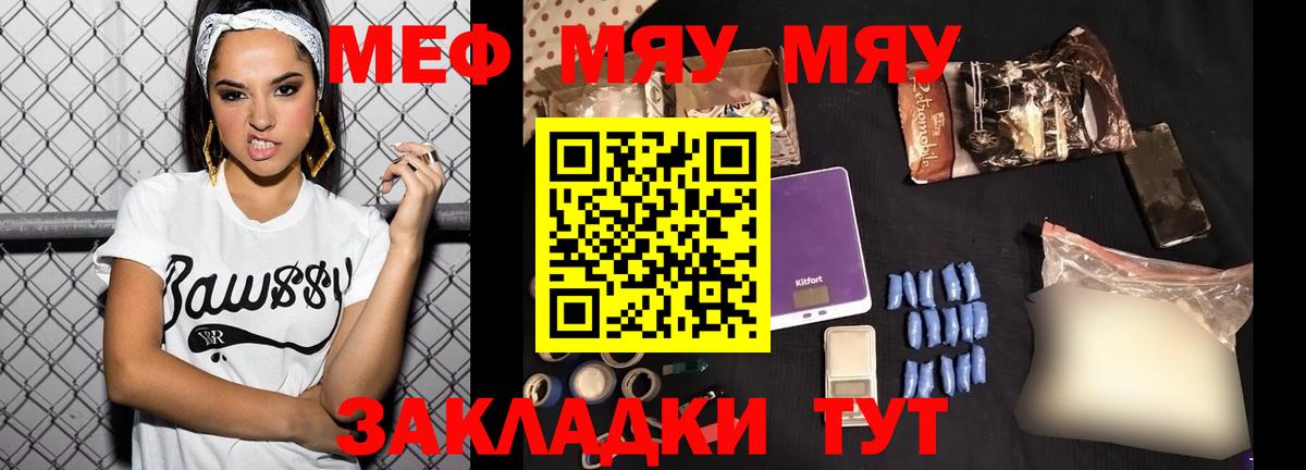 Меф  Вход с VPN  Аргун  Меф 4 MMC 