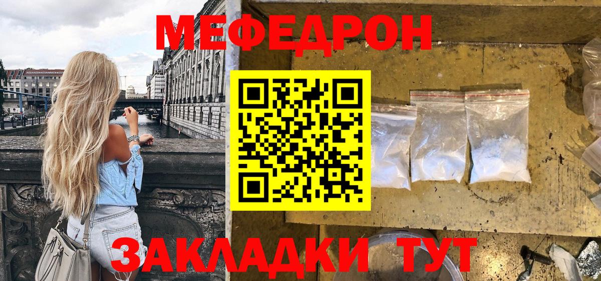 Мефедрон мука Аргун