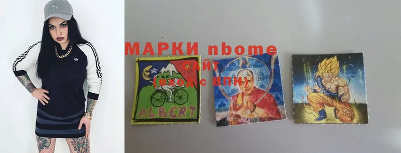 где можно купить   Аргун  Марки NBOMe 1,8мг 