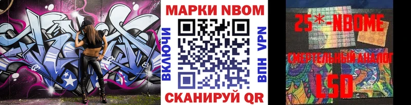 Марки 25I-NBOMe 1500мкг  сколько стоит  Аргун 