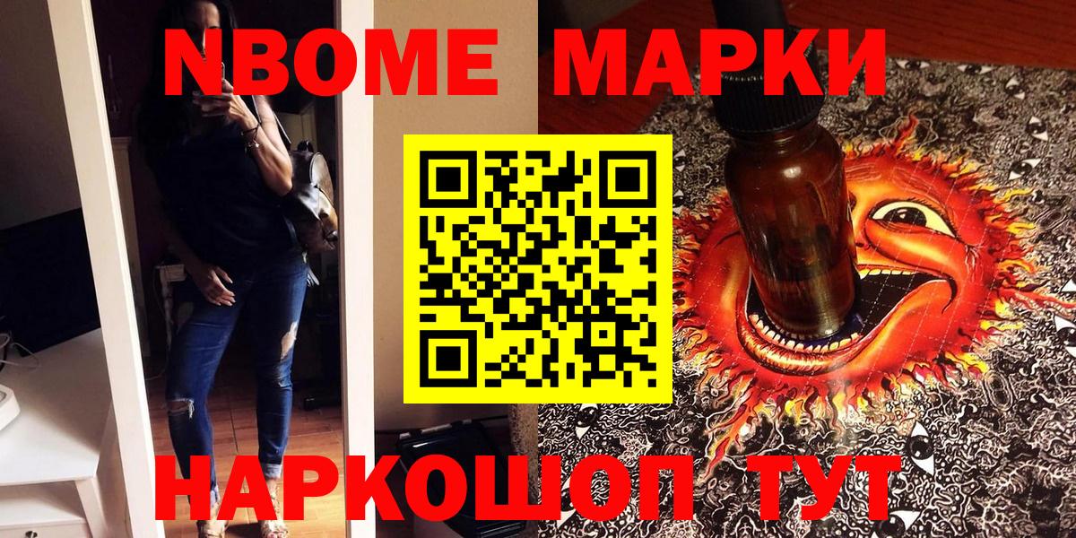 Марки 25I-NBOMe 1,5мг  Марки 25I-NBOMe 1,5мг  Вход с VPN  Аргун 