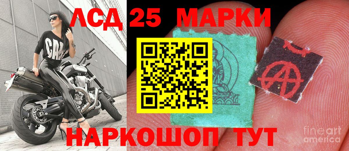 что такое наркотик  Марки 25I-NBOMe  Аргун  Марки 25I-NBOMe 1500мкг 