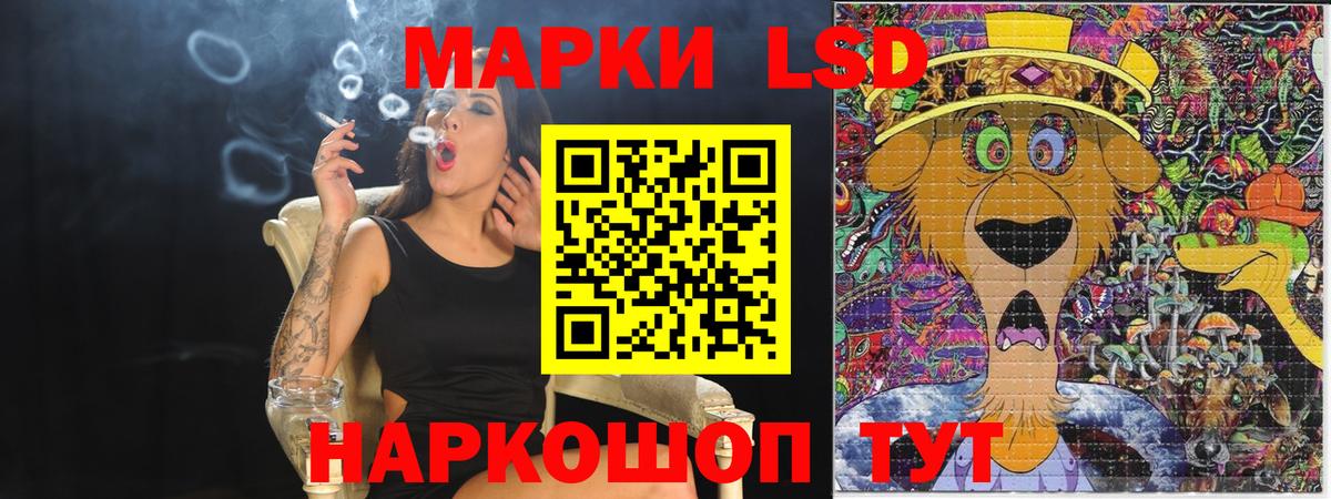 Марки 25I-NBOMe 1500мкг Аргун