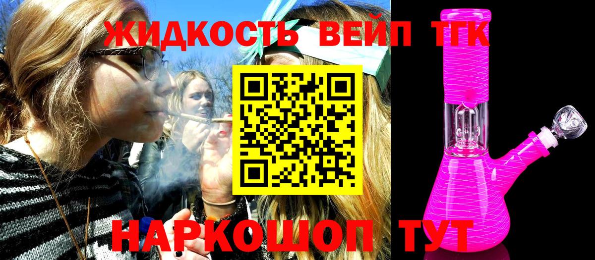 ТГК гашишное масло  Аргун 