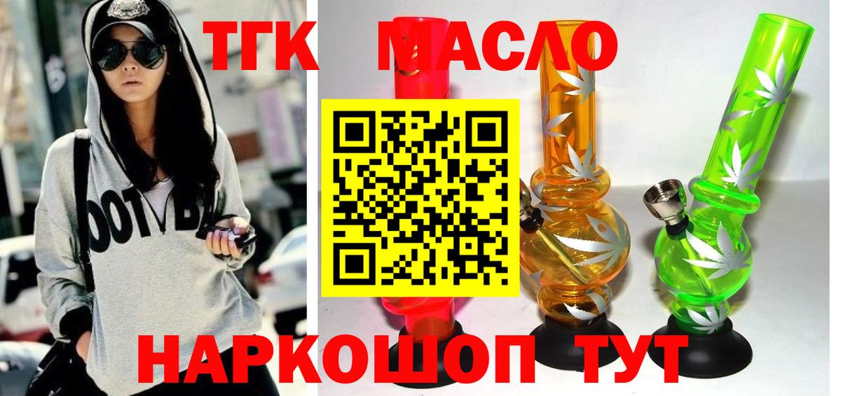 ТГК концентрат Аргун